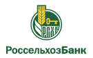 Банк Россельхозбанк в Пермяках